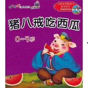 娱乐吃瓜酱睡前小故事,娱乐吃瓜酱的睡前小故事精选