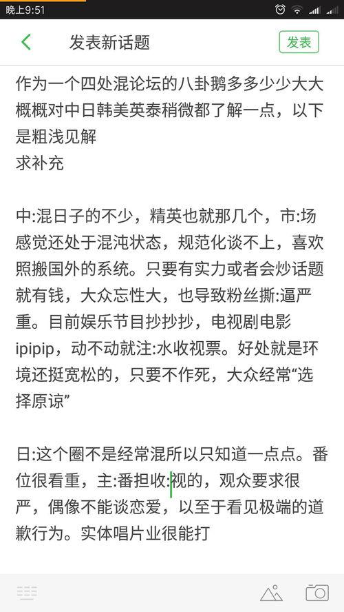 吃瓜娱乐排行榜在哪看,一键掌握热点动态 第3张 吃瓜娱乐排行榜在哪看,一键掌握热点动态 第3张