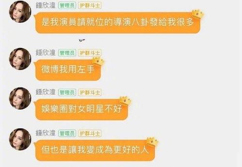娱乐圈吃瓜爆料私人账号,揭秘明星私生活与幕后故事 第3张 娱乐圈吃瓜爆料私人账号,揭秘明星私生活与幕后故事 第3张