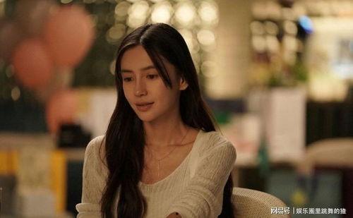 杨颖吃瓜看娱乐圈,吃瓜之余,洞察明星幕后故事 第3张 杨颖吃瓜看娱乐圈,吃瓜之余,洞察明星幕后故事 第3张