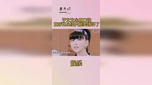 娱乐吃瓜王心凌视频,甜心教主再掀热潮,娱乐吃瓜视频揭秘她的魅力人生 第3张 娱乐吃瓜王心凌视频,甜心教主再掀热潮,娱乐吃瓜视频揭秘她的魅力人生 第3张