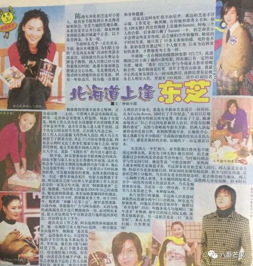 娱乐圈故事会吃瓜,揭秘幕后故事与热点事件