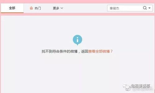 吃瓜娱乐圈软件推荐下载,热门下载推荐,一网打尽明星八卦! 第2张 吃瓜娱乐圈软件推荐下载,热门下载推荐,一网打尽明星八卦! 第2张