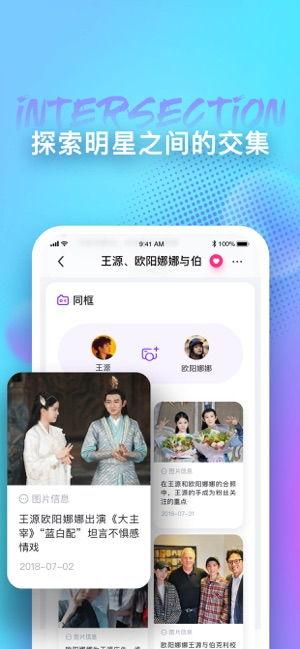 娱乐圈吃瓜去哪个软件 第3张 娱乐圈吃瓜去哪个软件 第3张