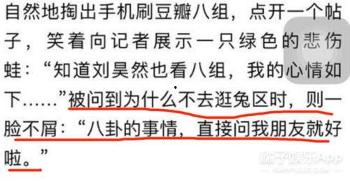 娱乐吃瓜大流量是真的吗,真相还是炒作? 第3张 娱乐吃瓜大流量是真的吗,真相还是炒作? 第3张