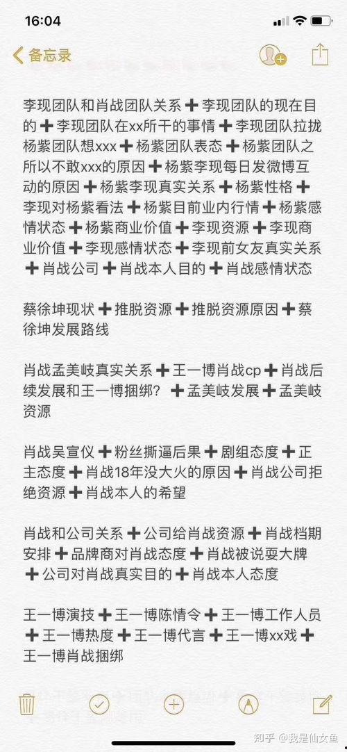 娱乐圈吃瓜猛料的语录,揭秘明星幕后那些事儿 第2张 娱乐圈吃瓜猛料的语录,揭秘明星幕后那些事儿 第2张