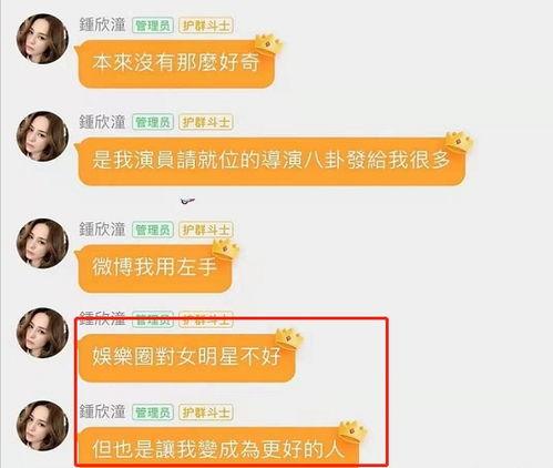 吃瓜聊天记录娱乐圈,明星私生活大曝光 第3张 吃瓜聊天记录娱乐圈,明星私生活大曝光 第3张