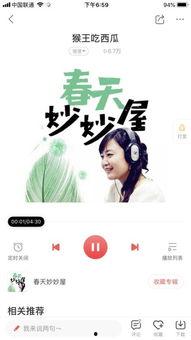 吃瓜娱乐背景音乐叫什么,揭秘“吃瓜娱乐”背景音乐背后的故事 第2张 吃瓜娱乐背景音乐叫什么,揭秘“吃瓜娱乐”背景音乐背后的故事 第2张