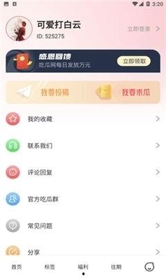 娱乐吃瓜酱实验室下载 第2张 娱乐吃瓜酱实验室下载 第2张