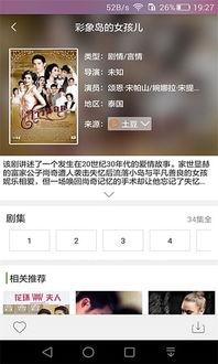 娱乐吃瓜酱实验室下载 第3张 娱乐吃瓜酱实验室下载 第3张