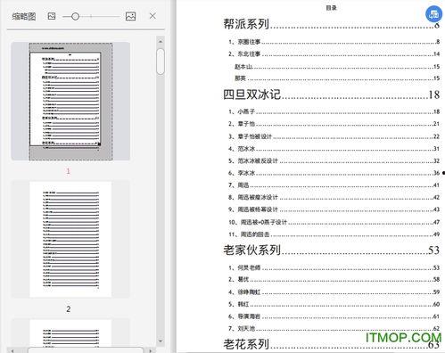 824娱乐圈吃瓜完整pdf