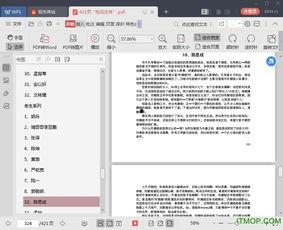 824娱乐圈吃瓜完整pdf 第3张 824娱乐圈吃瓜完整pdf 第3张