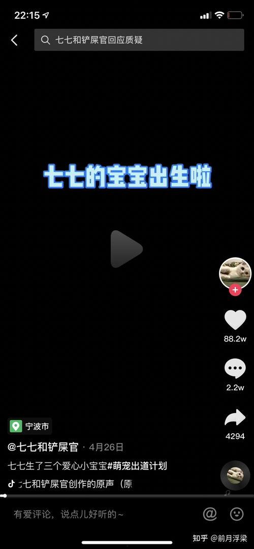 娱乐吃瓜君和七七对线,精彩对线引热议