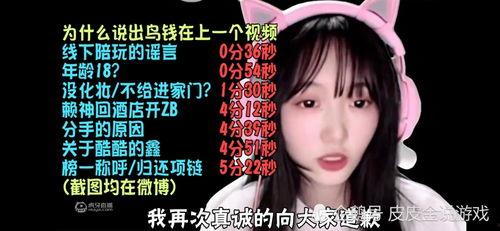 娱乐吃瓜君和七七对线,精彩对线引热议 第2张 娱乐吃瓜君和七七对线,精彩对线引热议 第2张