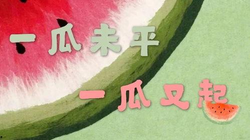 娱乐吃瓜酱名言大全集最新,笑料百出,智慧闪耀 第3张 娱乐吃瓜酱名言大全集最新,笑料百出,智慧闪耀 第3张