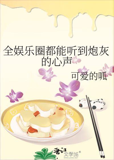 娱乐吃瓜吃不停的小说有哪些,吃瓜不停,明星秘闻大揭秘 第2张 娱乐吃瓜吃不停的小说有哪些,吃瓜不停,明星秘闻大揭秘 第2张
