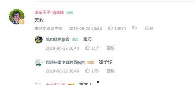 娱乐吃瓜酱评论区怎么进,如何轻松进入瓜圈狂欢