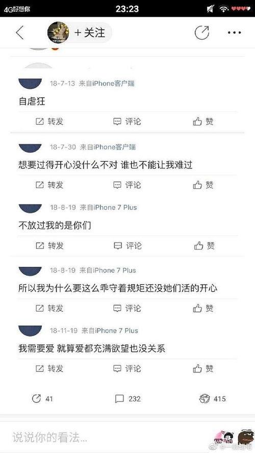 娱乐吃瓜喵姐微博号,带你吃瓜探秘!” 第2张 娱乐吃瓜喵姐微博号,带你吃瓜探秘!” 第2张