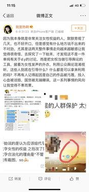 娱乐圈吃瓜爆料文字图片,图文揭秘明星幕后故事