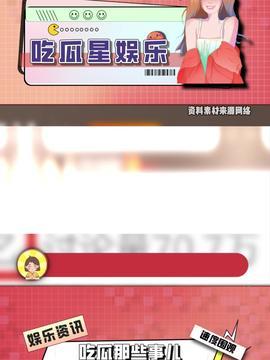 娱乐吃瓜的个人主页,揭秘娱乐圈幕后故事